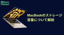 MacBookのストレージ容量の確認方法と正しい選び方を解説！容量不足の対策は？ | バックマーケット