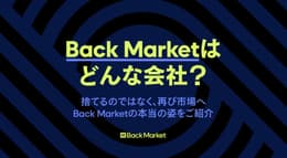 バックマーケットは怪しい？安全性やユーザーからの評判・口コミを解説！