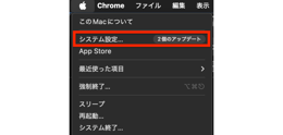 MacBookでシステム設定を選択