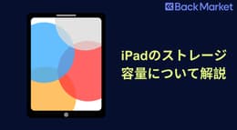 iPadのおすすめ容量・ストレージの選び方は？空き容量を増やす・節約の対策も解説！ | バックマーケット